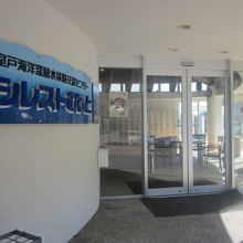 日帰り入浴施設入口の様子