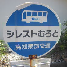 バス停名はそのままですね( ´∀｀ )。