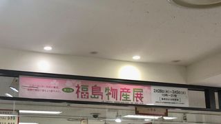 物産店