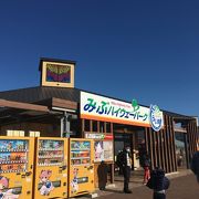 広々のハイウェイパーク