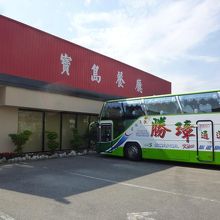 寶島餐廳 (嘉義北港店)