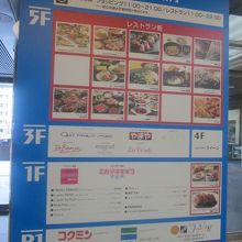 店舗案内図の様子