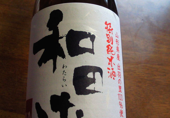 特別純米酒「和田来」　フルーティーで心地よい香り、キレの良い酸味が素晴らしい