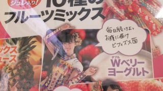 モモクロコラボ