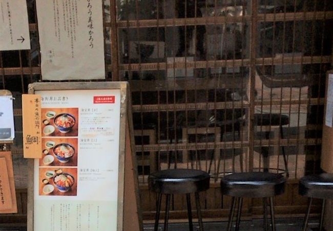 海街丼 三軒茶屋本店 クチコミ アクセス 営業時間 三軒茶屋 駒沢 フォートラベル 海街丼 三軒茶屋本店 クチコミ アクセス 営業時間 三軒茶屋 駒沢 フォートラベル