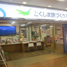案内所の様子