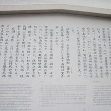 お寺の解説はこちらで。