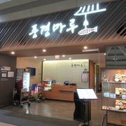 空港内にある韓国料理のレストラン