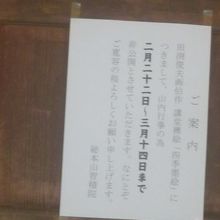 まっ、こんなこともありますわね…(;´Д｀)。