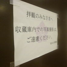 撮影禁止なのは本当に残念でしたが、これは仕方ないですね。