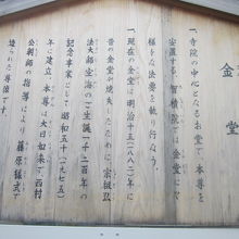 金堂の解説はこちらで。