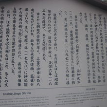 神社の解説はこちらで。