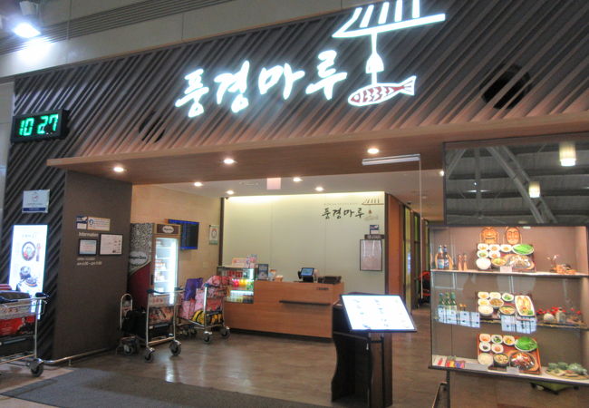 空港内にある韓国料理のレストラン