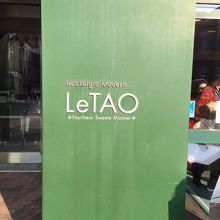 玄関の表示看板。