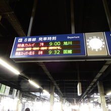 札幌駅の発車案内
