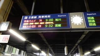 札幌から岩見沢へ