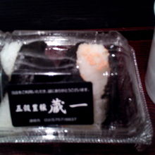 蔵一セット　(おかかと鮭)