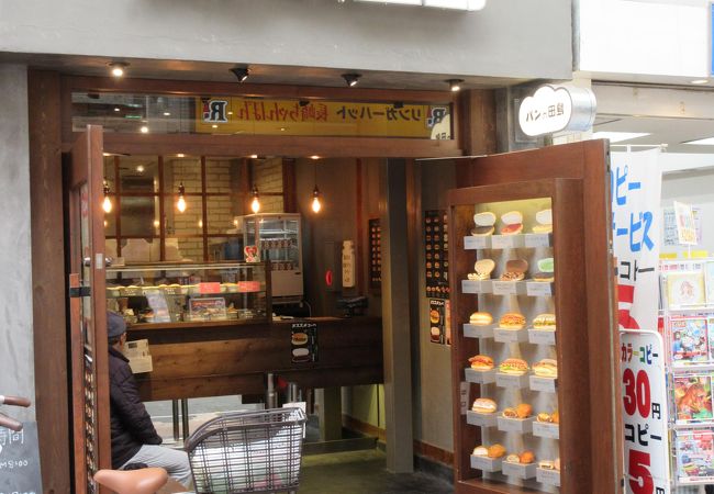 パンの田島 武蔵小山店 クチコミ アクセス 営業時間 大崎 五反田 フォートラベル パンの田島 武蔵小山店 クチコミ アクセス 営業時間 大崎 五反田 フォートラベル