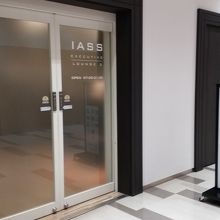 ＩＡＳＳラウンジ