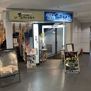 おちつけるお店です