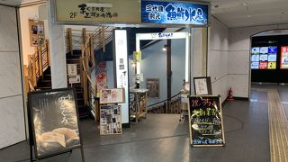 おちつけるお店です