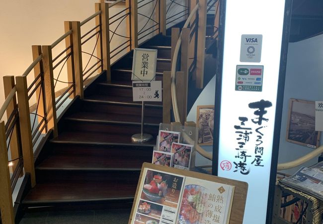 まぐろが食べたい時はここ