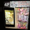 茅ヶ崎 海ぶね 新横浜店