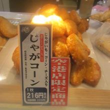 やっぱり空港店ではこれでしょ( ´∀｀ )！