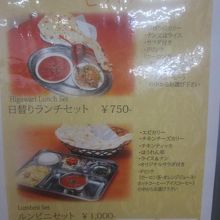 セットメニューは日替わり以外にも色々とあります