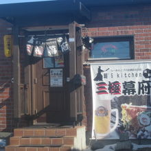 お店の外観