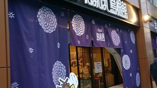 「東京に島根がまるごとやってきた」