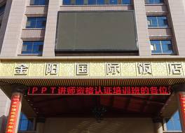 Jinyang International Hotel 写真