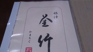 日本酒好きにお勧めのうどん屋