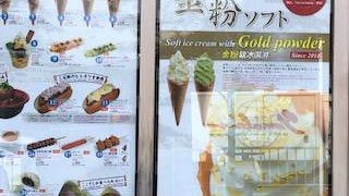 金閣寺の前にあります