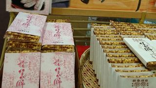 季節限定桜なが餅