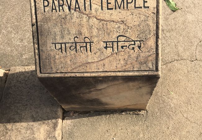 パールヴァティ寺院