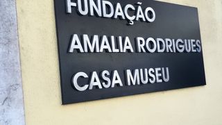 アマリア ロドリゲス記念館