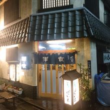 店構えが洋食店風でない