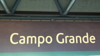 カンポ グランデ