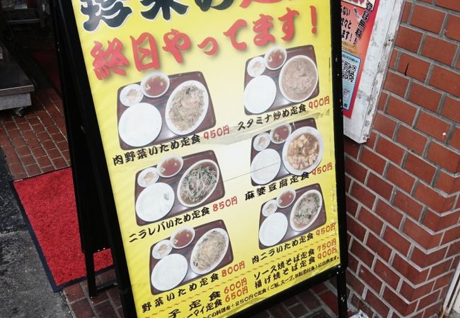 珍來総本店 梅島店 クチコミ アクセス 営業時間 西新井 舎人 綾瀬 フォートラベル