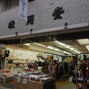 お土産物屋さんに徹していないので逆に新鮮です