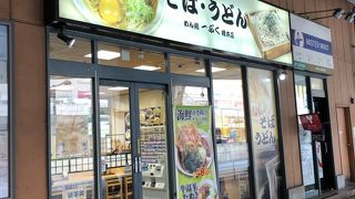 めん処 一ぷく 橋本店