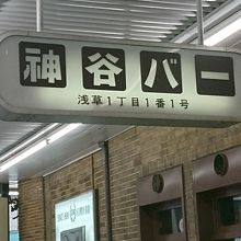 店舗外観