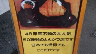 味噌カツを食べました。