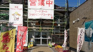 リニューアル向上中