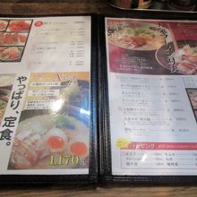 店名と同じ七福神ラーメン(820円)と餃子(260円)を注文