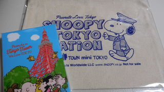 限定の「東京タワー」とのコラボ商品