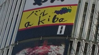 かまくら 秋葉原店 クチコミ アクセス 営業時間 秋葉原 フォートラベル かまくら 秋葉原店 クチコミ アクセス 営業時間 秋葉原 フォートラベル