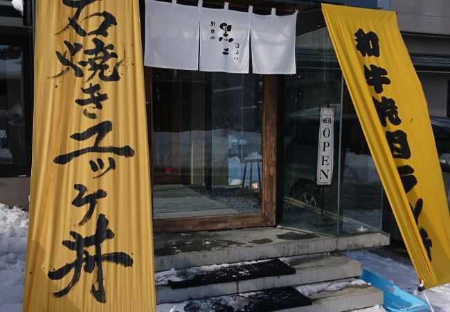 黒牛むらい クチコミ アクセス 営業時間 札幌 フォートラベル 黒牛むらい クチコミ アクセス 営業時間 札幌 フォートラベル