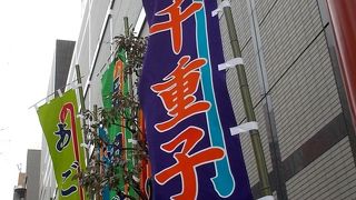 古き良き演芸場